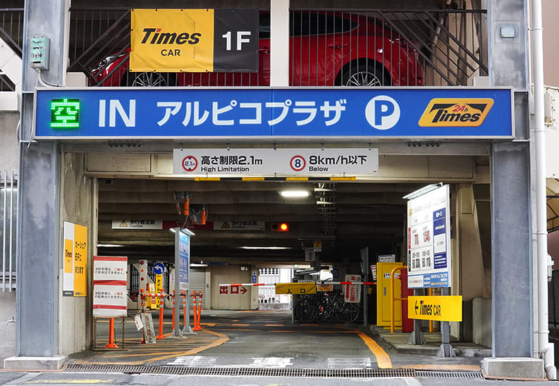 Timesアルピコプラザ立体駐車場