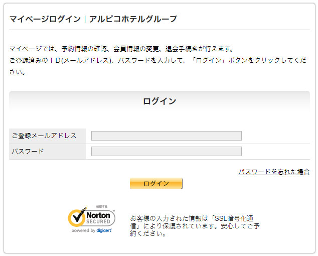 マイページログイン画面