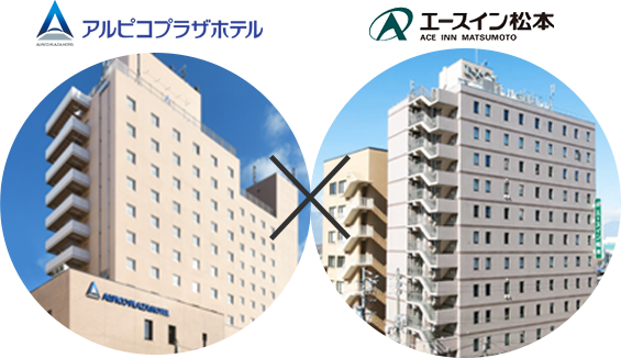 1つの会員情報でどちらのホテルも予約できる！
