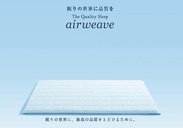 エアウィーヴ ベッドマットレス＋テンピュール枕を導入した客室